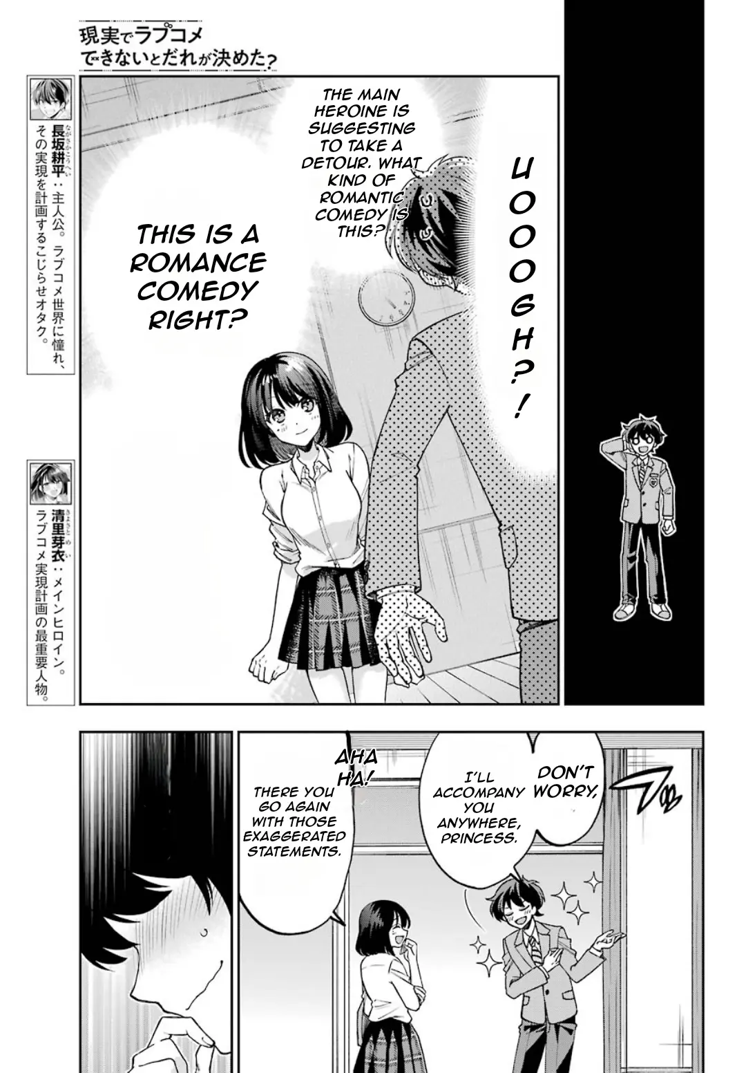 Who Decided That I Can’t Do Romantic Comedy in Reality? Chapter 7 page 9 - 