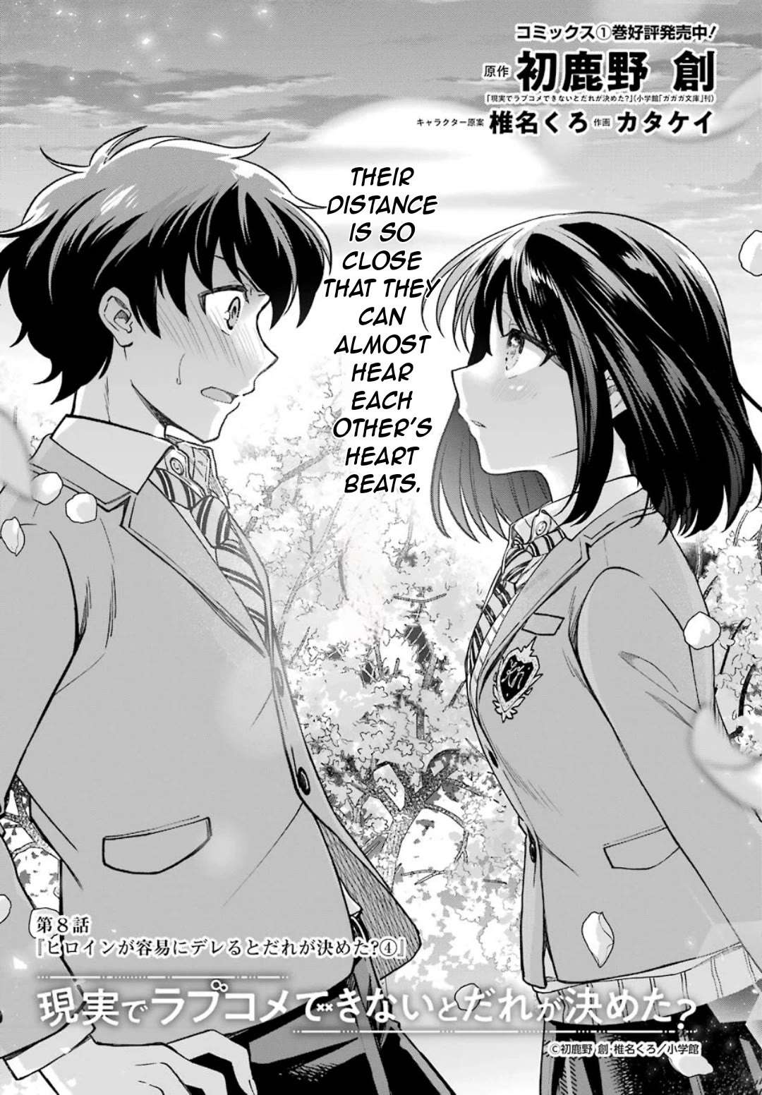 Who Decided That I Can’t Do Romantic Comedy in Reality? Chapter 8 page 4 - 