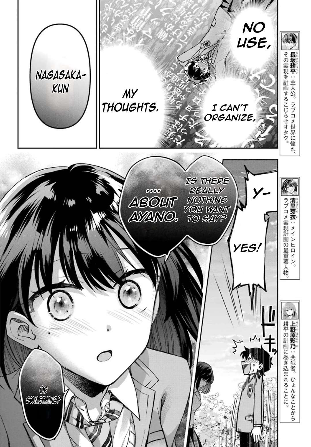 Who Decided That I Can’t Do Romantic Comedy in Reality? Chapter 8 page 7 - 