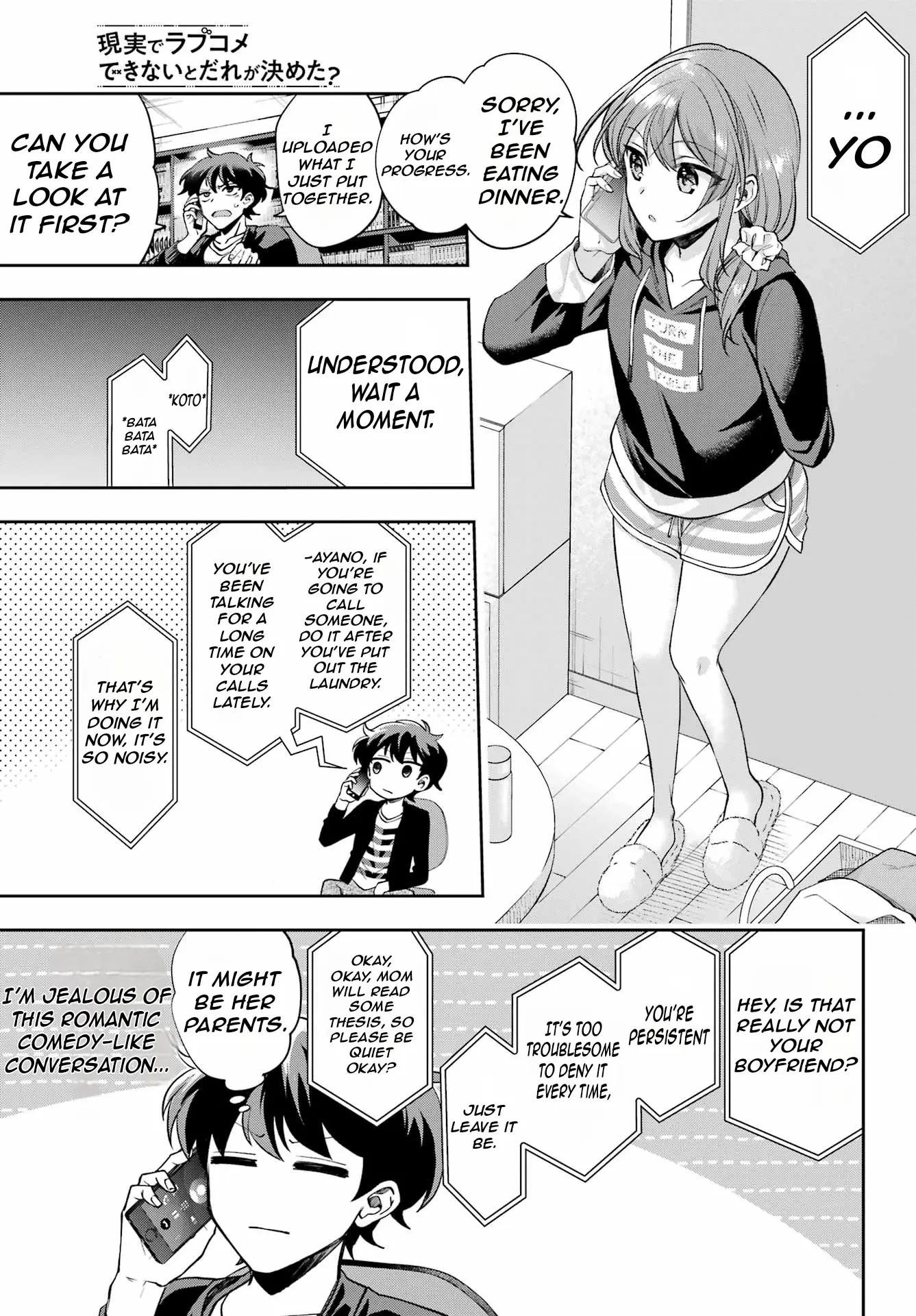 Who Decided That I Can’t Do Romantic Comedy in Reality? Chapter 9 page 16 - 