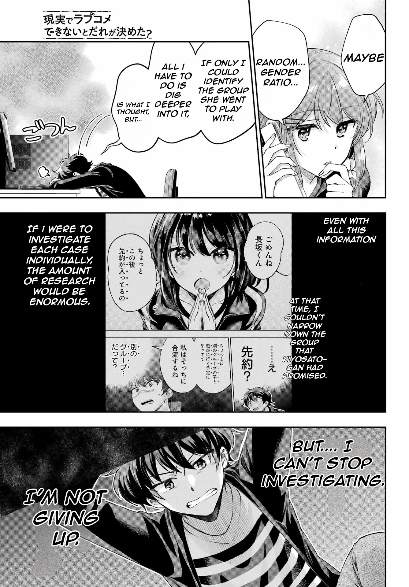 Who Decided That I Can’t Do Romantic Comedy in Reality? Chapter 9 page 20 - 