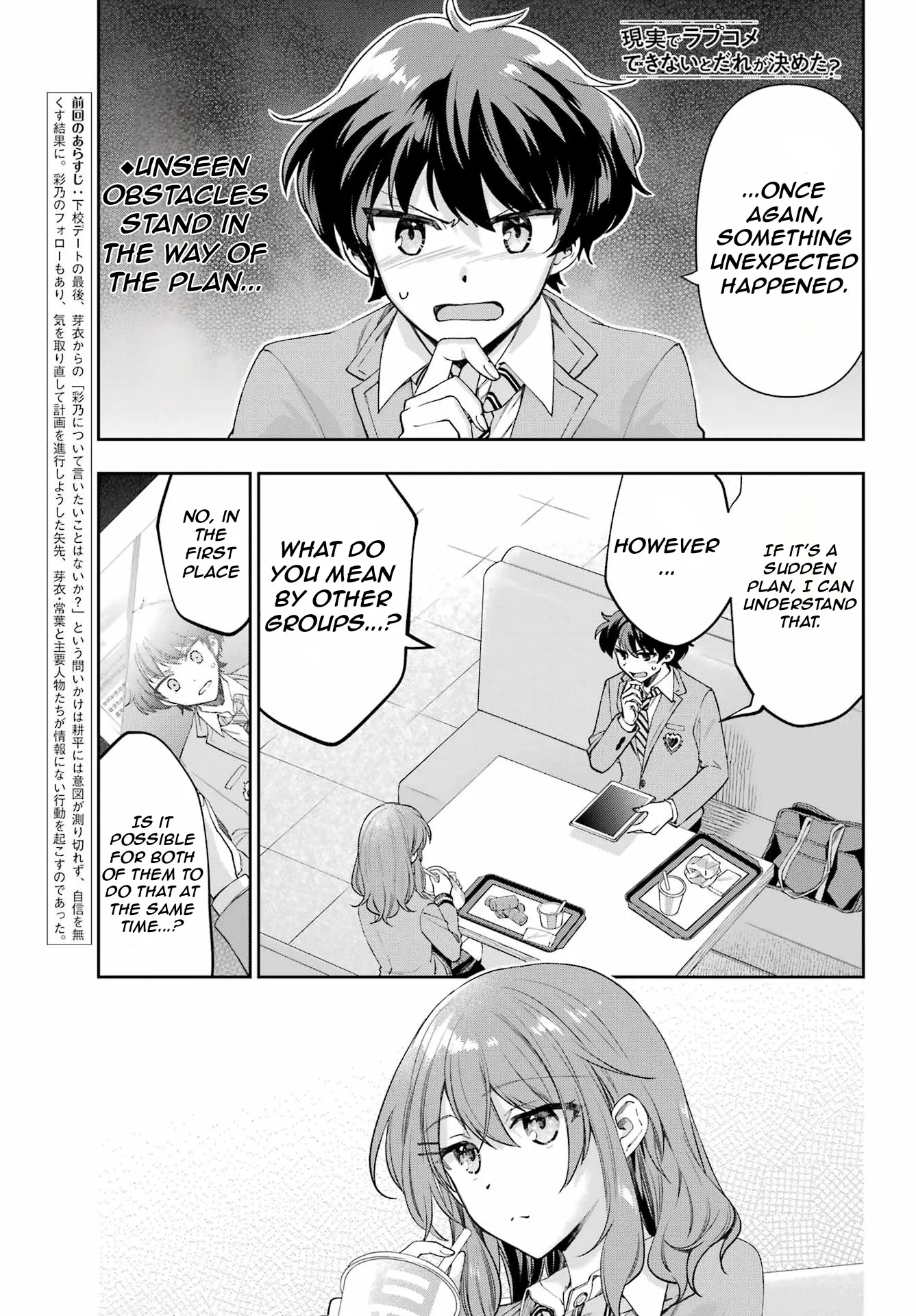 Who Decided That I Can’t Do Romantic Comedy in Reality? Chapter 9 page 6 - 