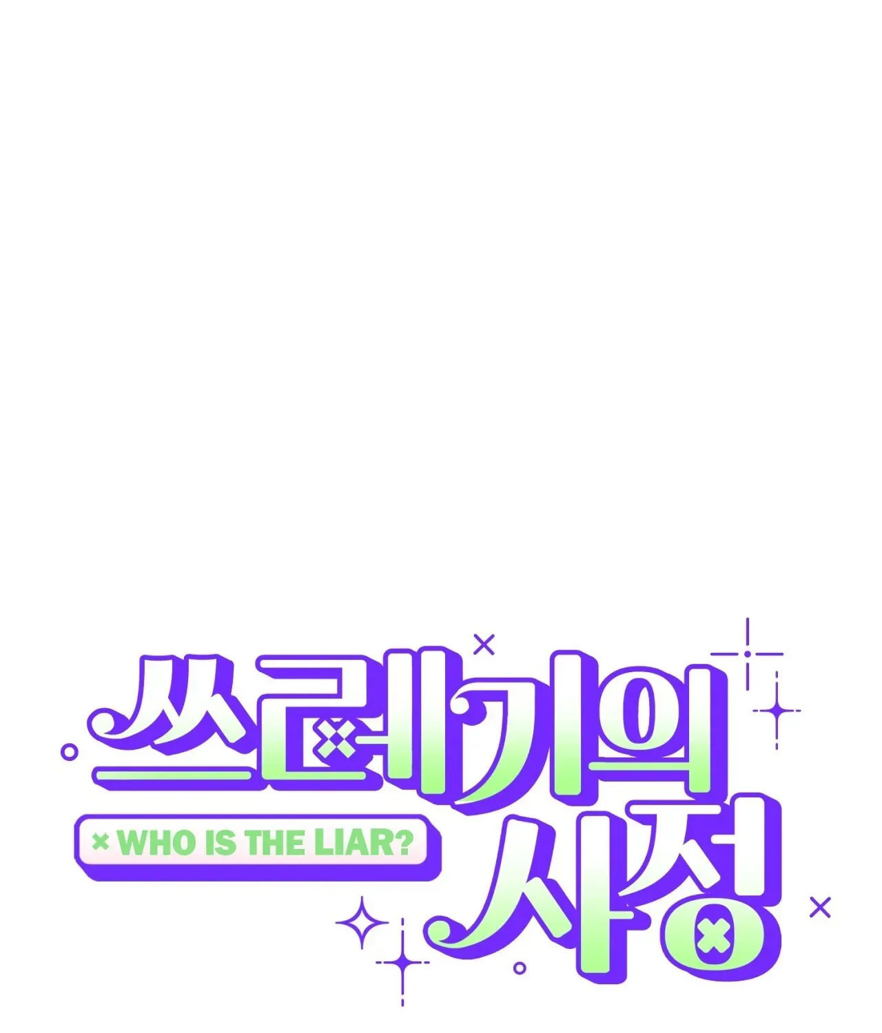 Who Is the Liar? Chapter 57 page 25 - 