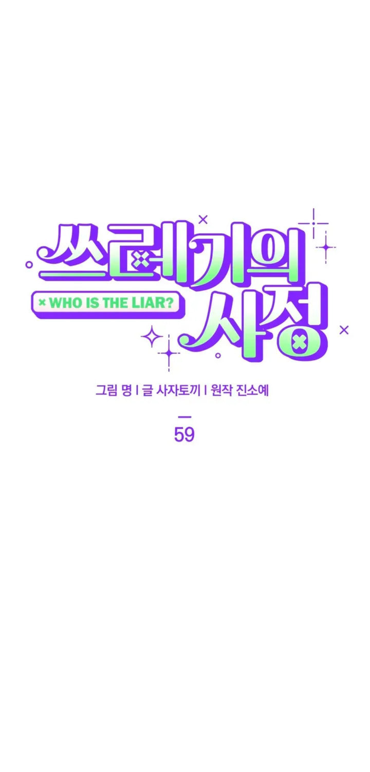 Who Is the Liar? Chapter 59 page 22 - 