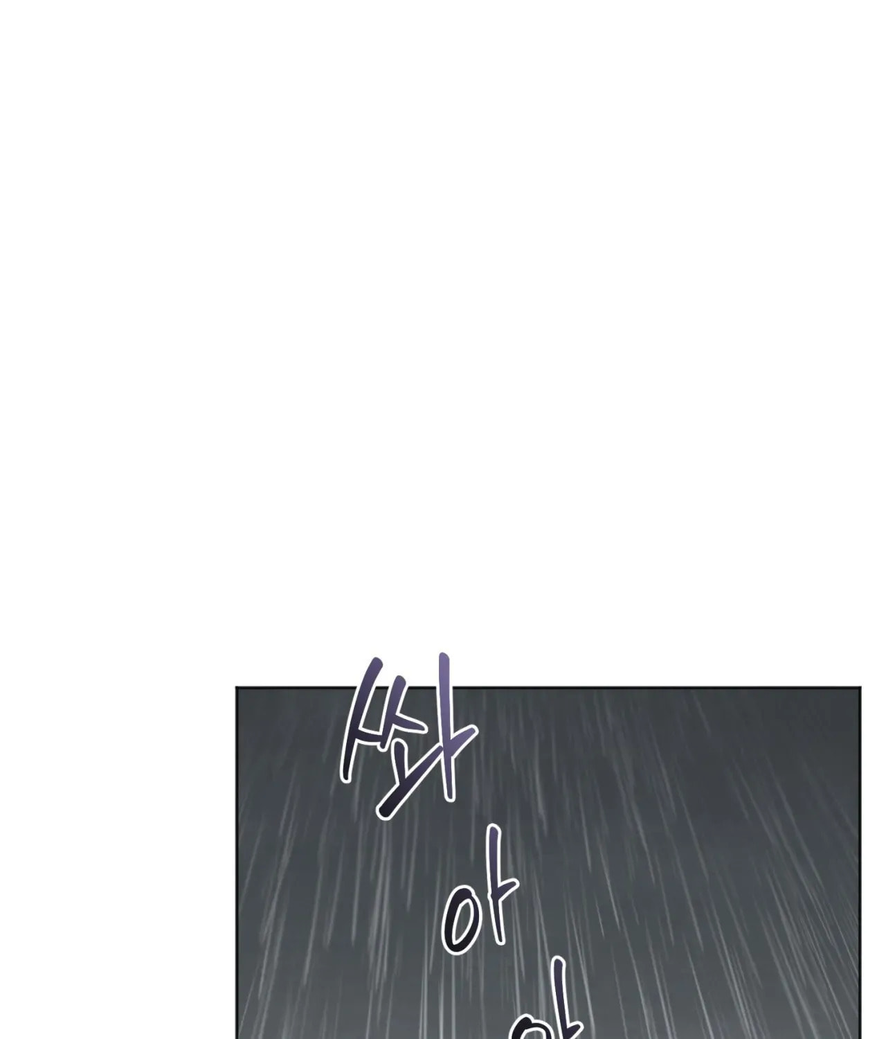 Who Is the Liar? Chapter 60 page 2 - 