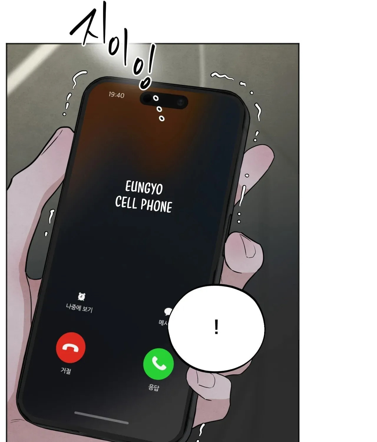 Who Is the Liar? Chapter 60 page 31 - 