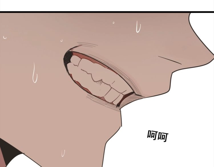 Read Who Is the Prey? chapter 11 image 33 on Lezhin