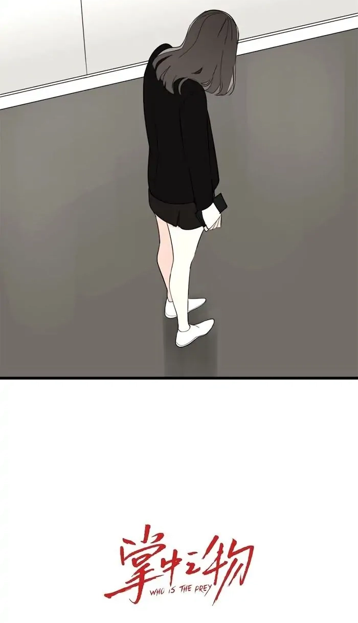 Read Who Is the Prey? chapter 33 image 8 on Lezhin
