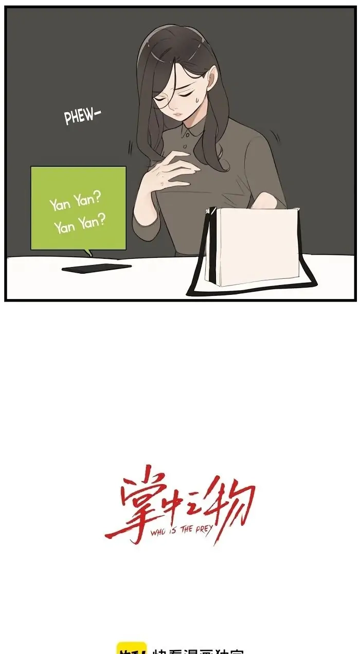 Read Who Is the Prey? chapter 40 image 13 on Lezhin