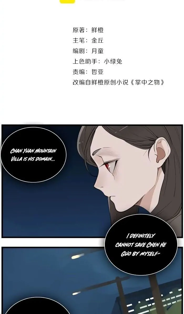 Read Who Is the Prey? chapter 43 image 12 on Lezhin