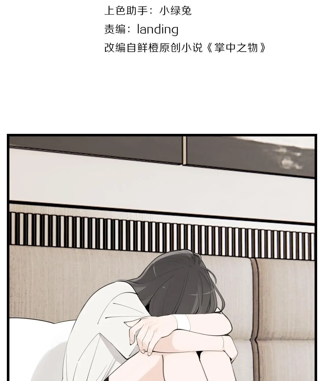 Read Who Is the Prey? chapter 55 image 1 on Lezhin