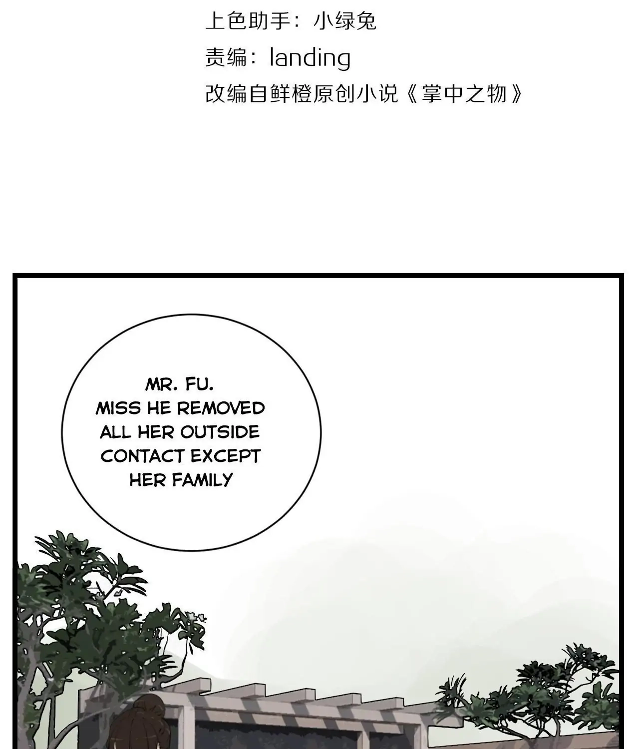Read Who Is the Prey? chapter 56 image 1 on Lezhin