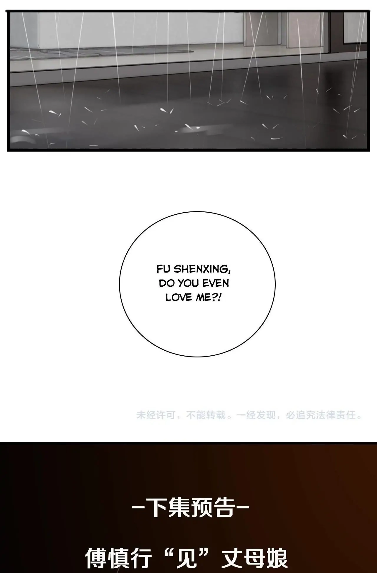 Read Who Is the Prey? chapter 57 image 36 on Lezhin