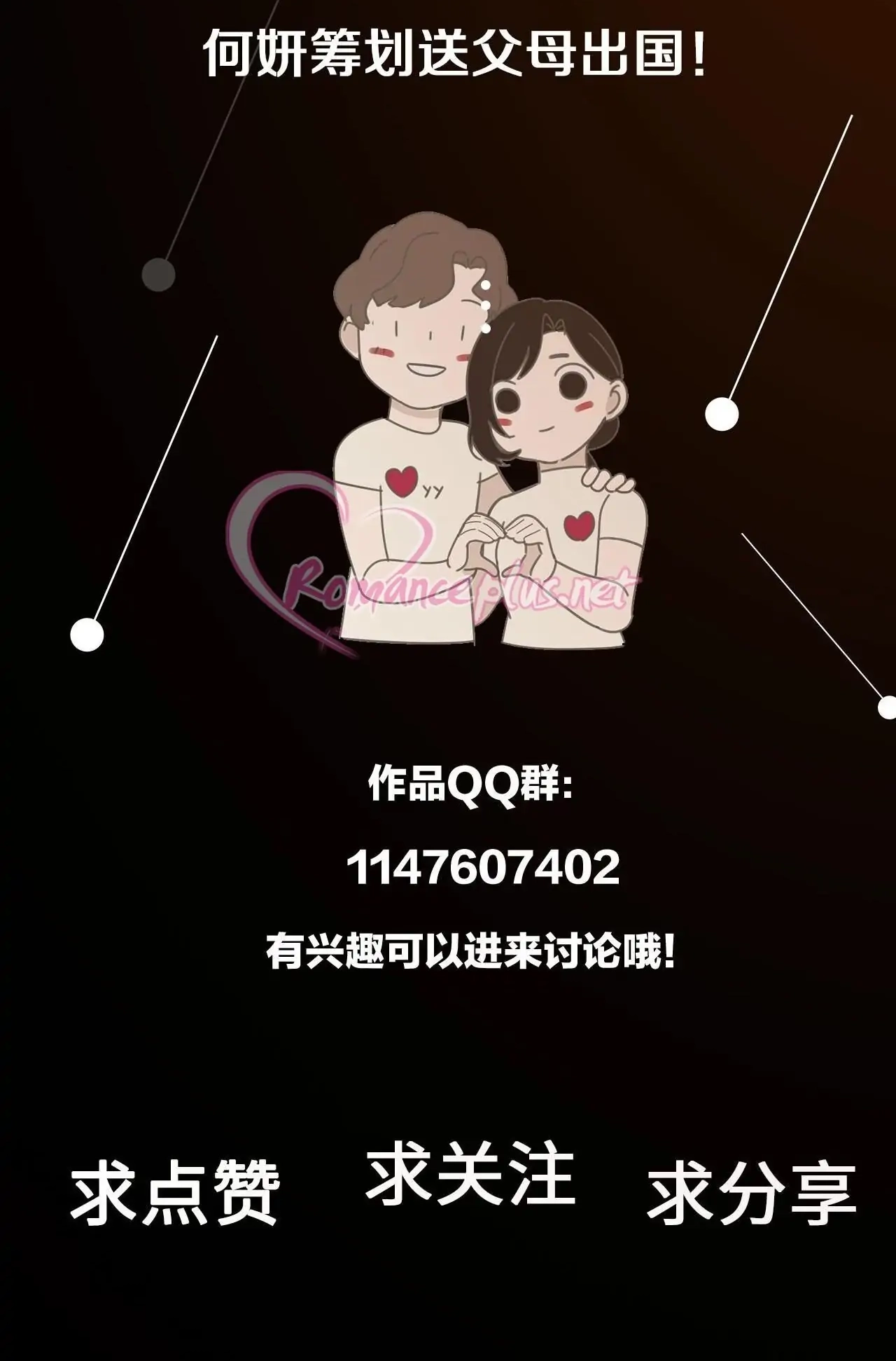 Read Who Is the Prey? chapter 57 image 37 on Lezhin