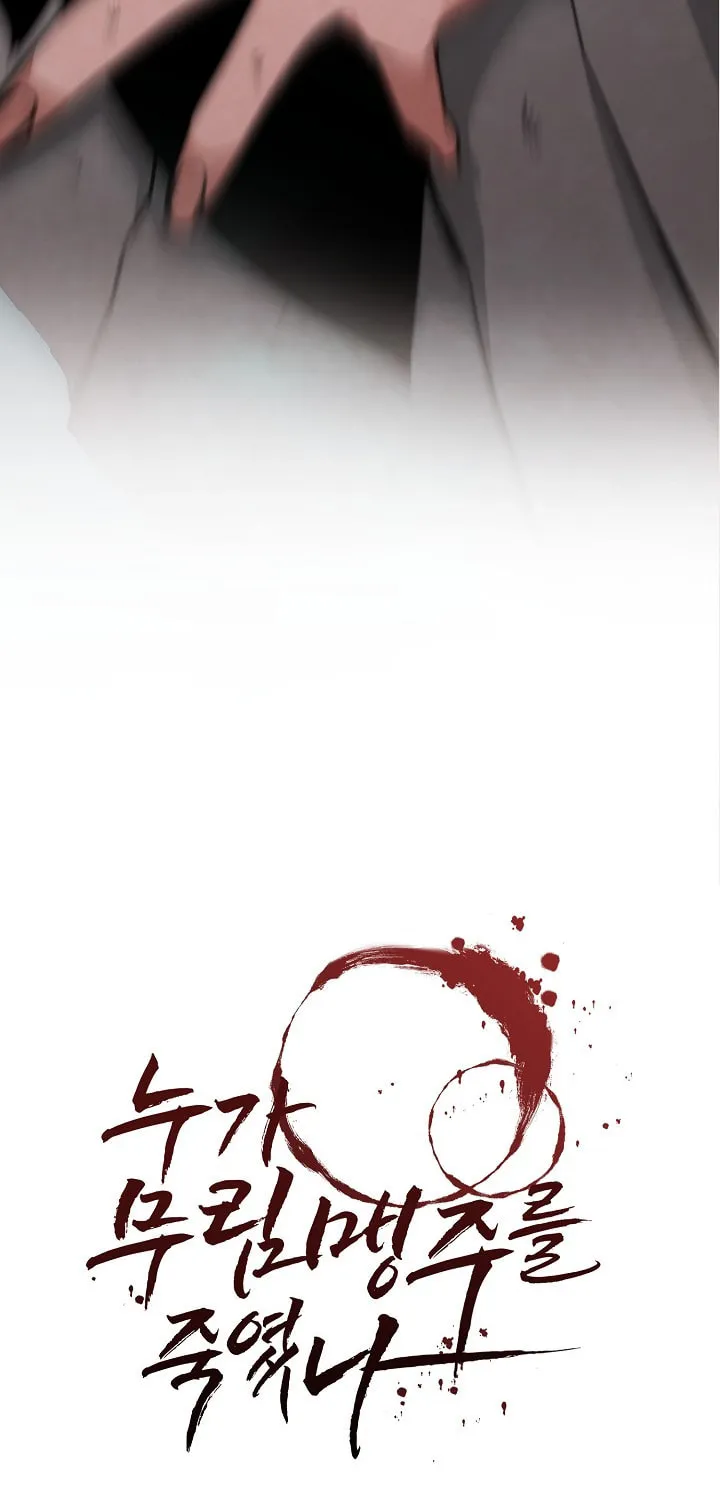 Who Killed the Murim Lord? Chapter 13 page 12 - 