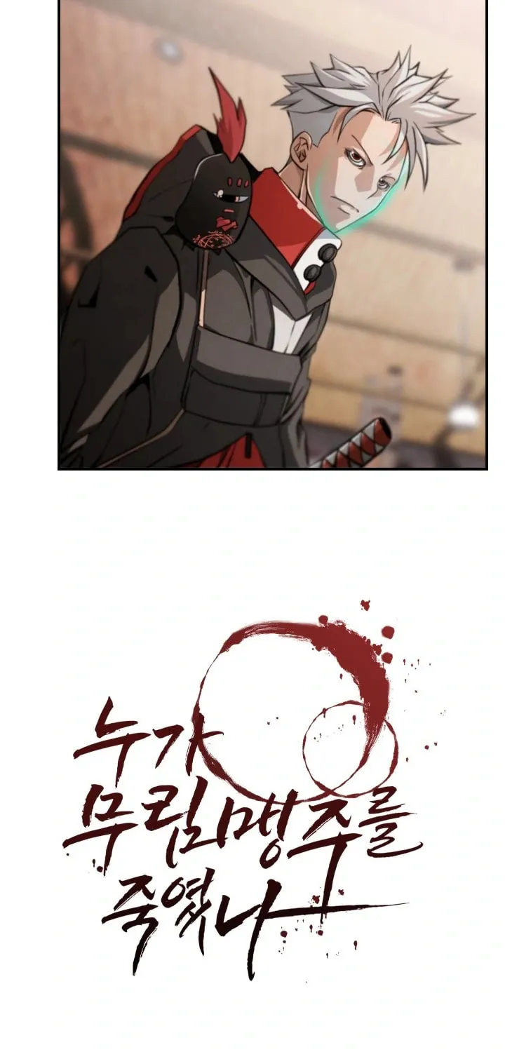 Who Killed the Murim Lord? Chapter 28 page 23 - 