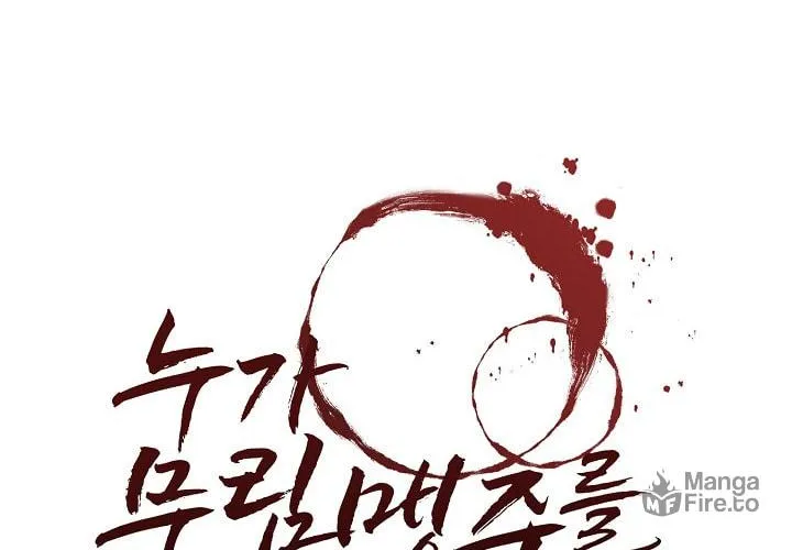 Who Killed the Murim Lord? Chapter 3 page 15 - 
