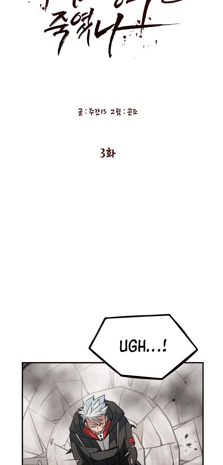 Who Killed the Murim Lord? Chapter 3 page 16 - 