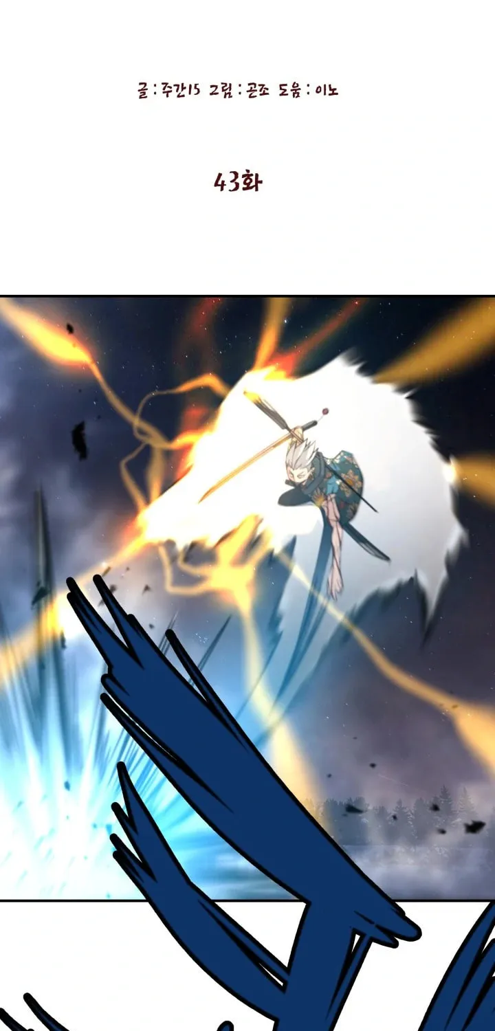 Who Killed the Murim Lord? Chapter 43 page 23 - 