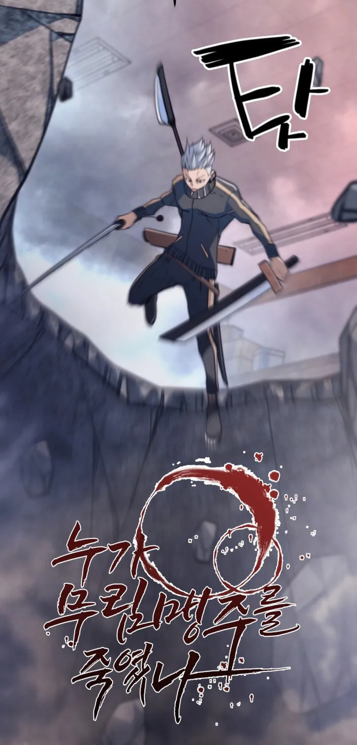 Who Killed the Murim Lord? Chapter 65 page 58 - 