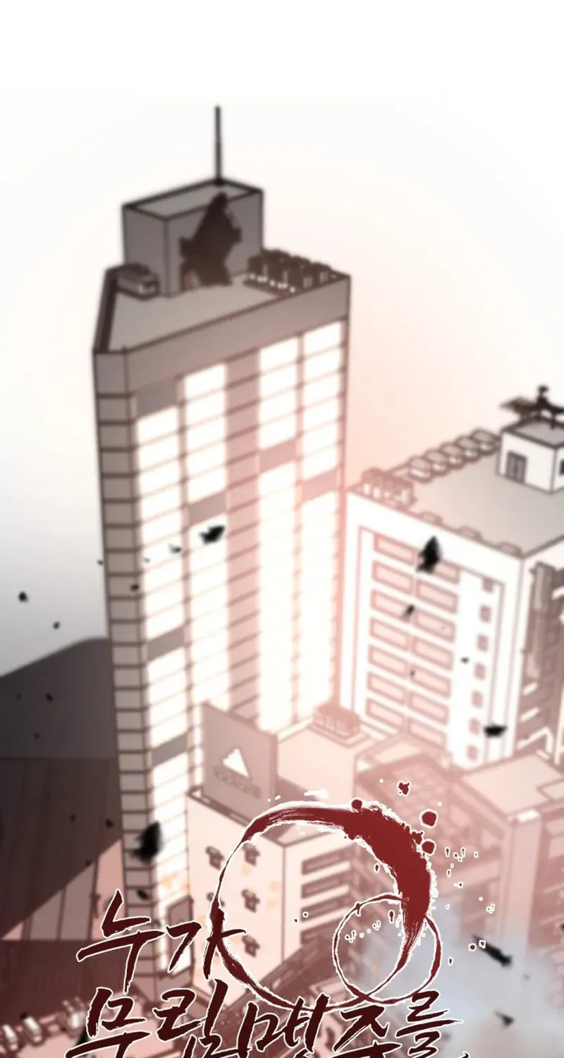Who Killed the Murim Lord? Chapter 69 page 41 - 