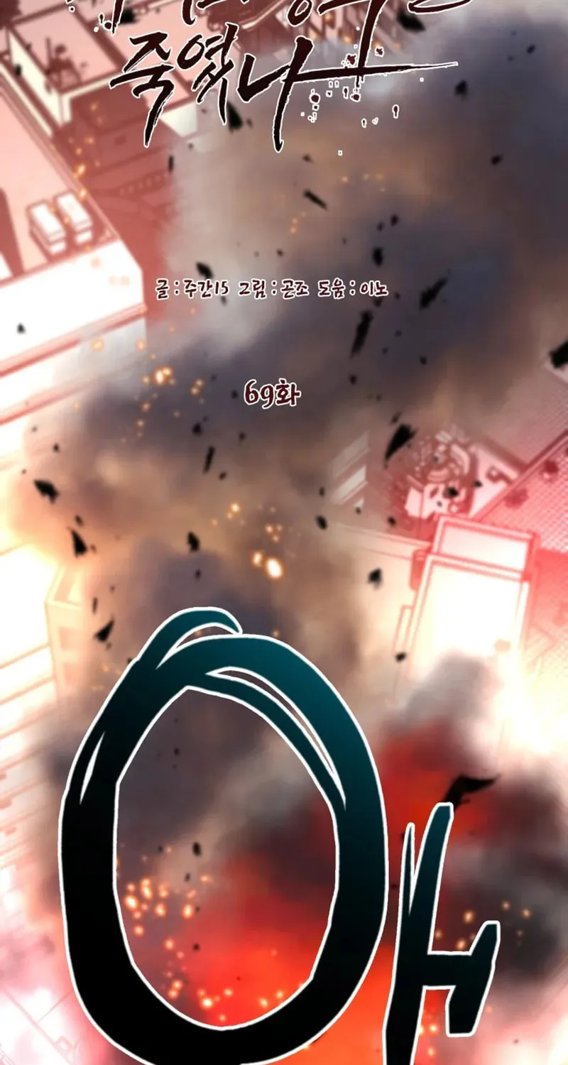 Who Killed the Murim Lord? Chapter 69 page 42 - 
