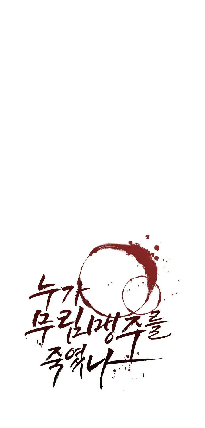 Who Killed the Murim Lord? Chapter 7 page 14 - 