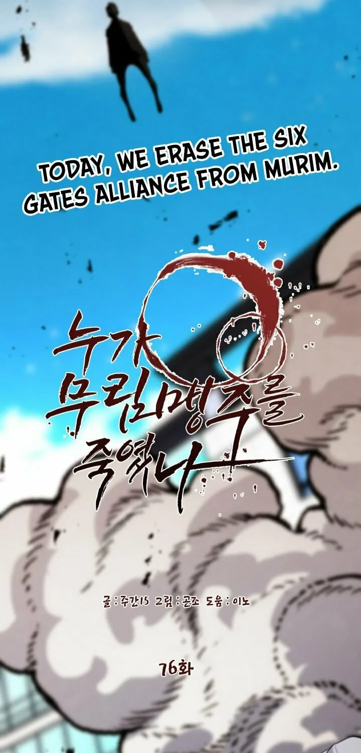 Who Killed the Murim Lord? Chapter 76 page 49 - 