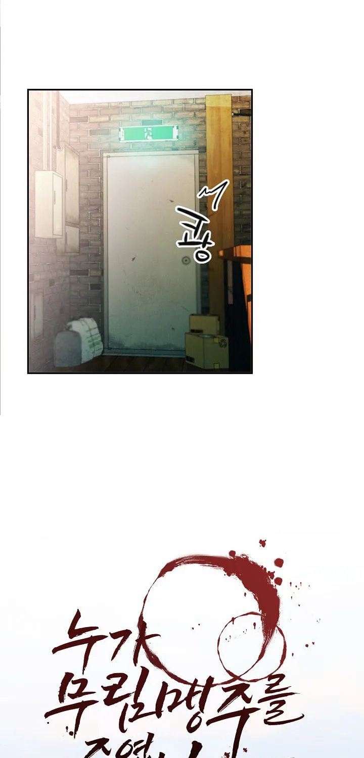 Who Killed the Murim Lord? Chapter 9 page 7 - 