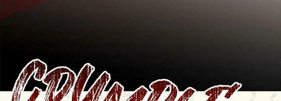 Who's the Baby's Father? Chapter 56 page 89 - 