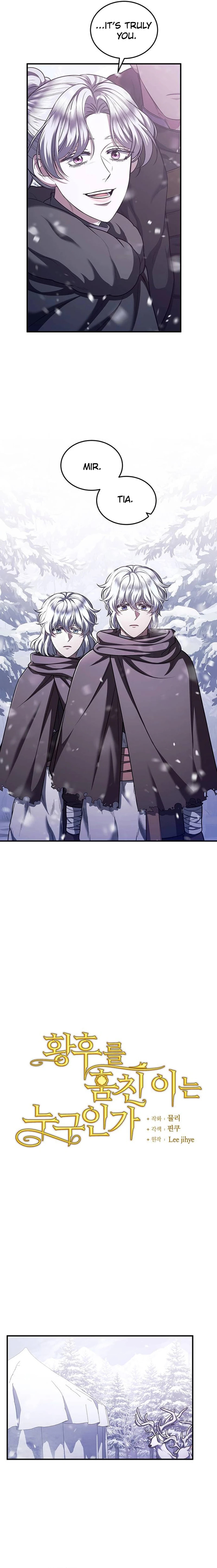 Read Who Stole the Empress? chapter 103.1 image 3 on Lezhin