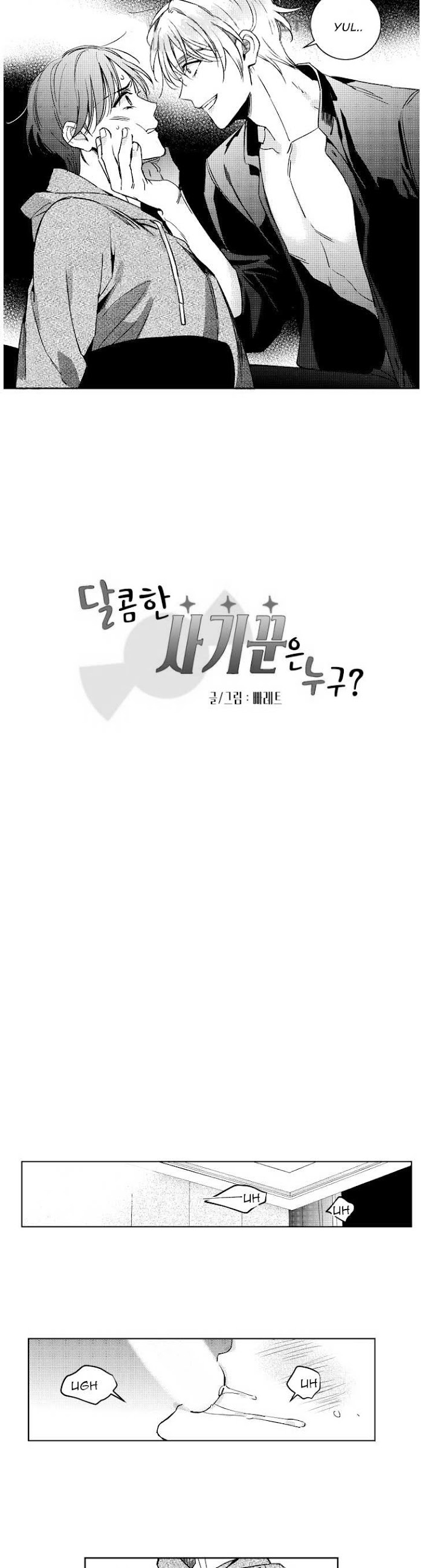 Who’s a Sweet Cheater? Chapter 28 page 4 - 