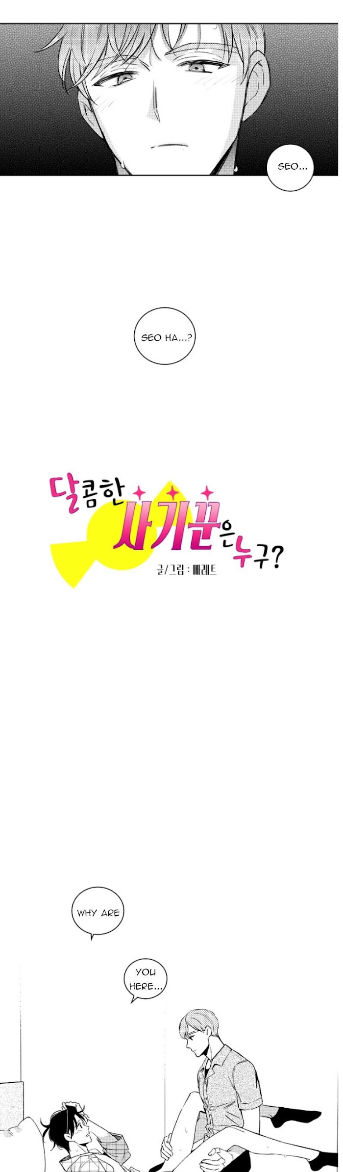 Who’s a Sweet Cheater? Chapter 31 page 2 - 