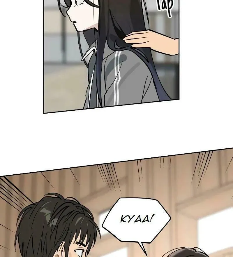 Who’s That Girl? Chapter 1.3 page 74 - 