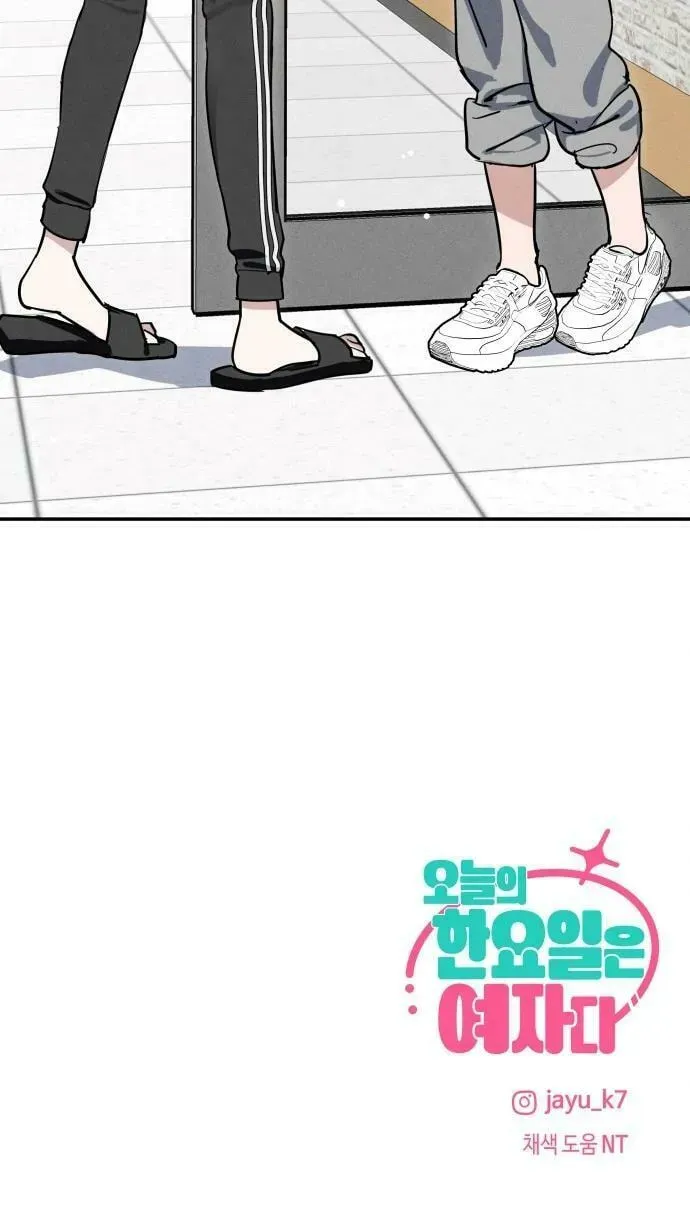 Who’s That Girl? Chapter 2.1 page 153 - 