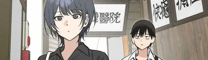 Who’s That Girl? Chapter 2.3 page 60 - 