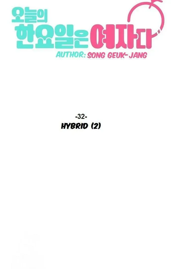 Who’s That Girl? Chapter 2.4 page 61 - 