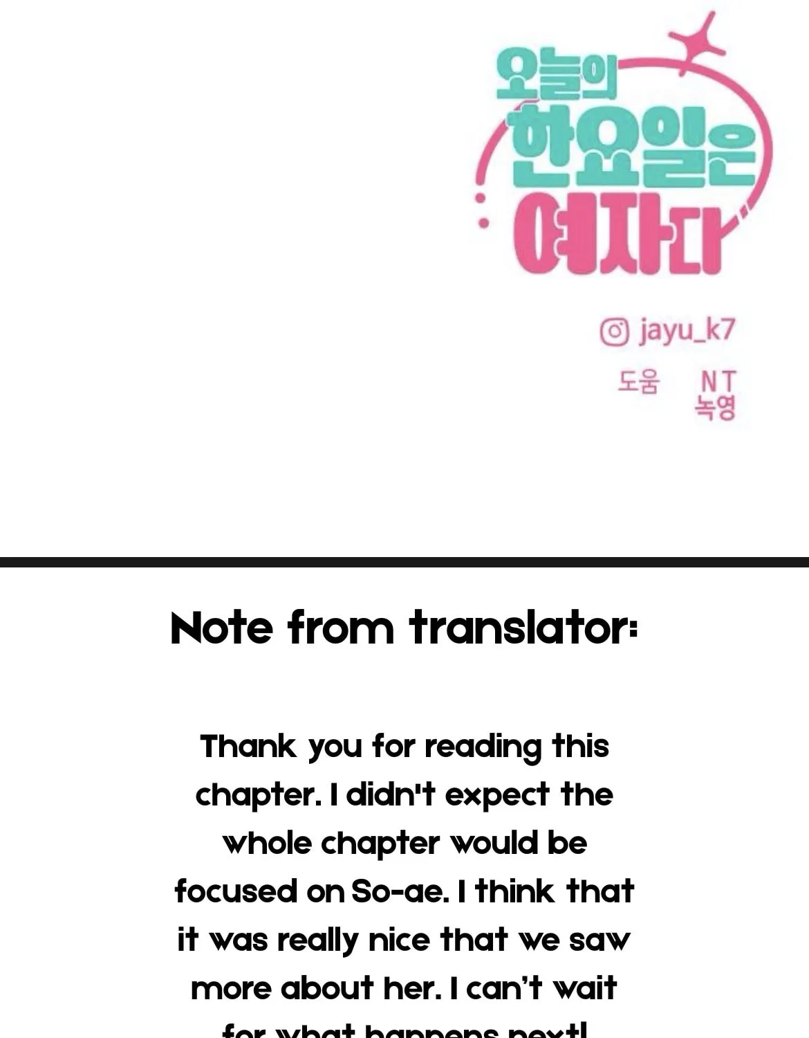 Who’s That Girl? Chapter 54 page 143 - 