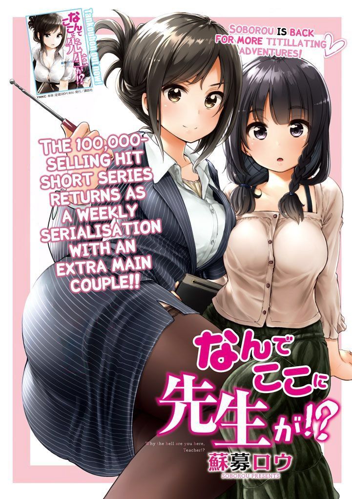 Read Why Are You Here Sensei!? chapter 11 image 1 on Lezhin