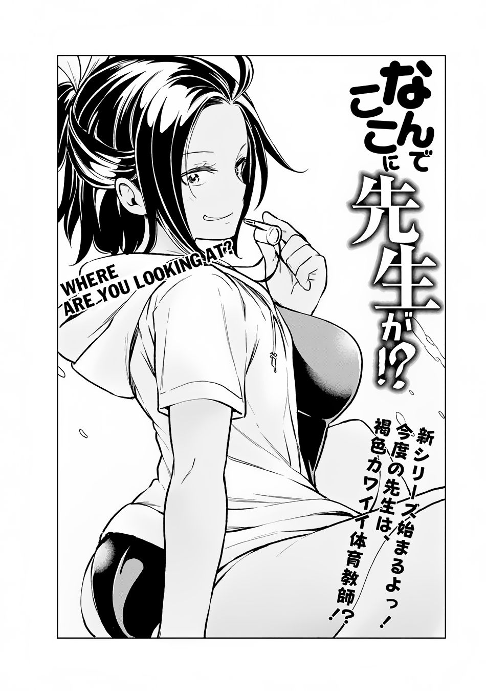 Read Why Are You Here Sensei!? chapter 21 image 3 on Lezhin