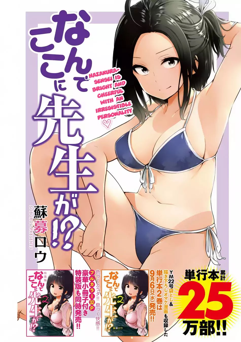 Read Why Are You Here Sensei!? chapter 23 image 1 on Lezhin