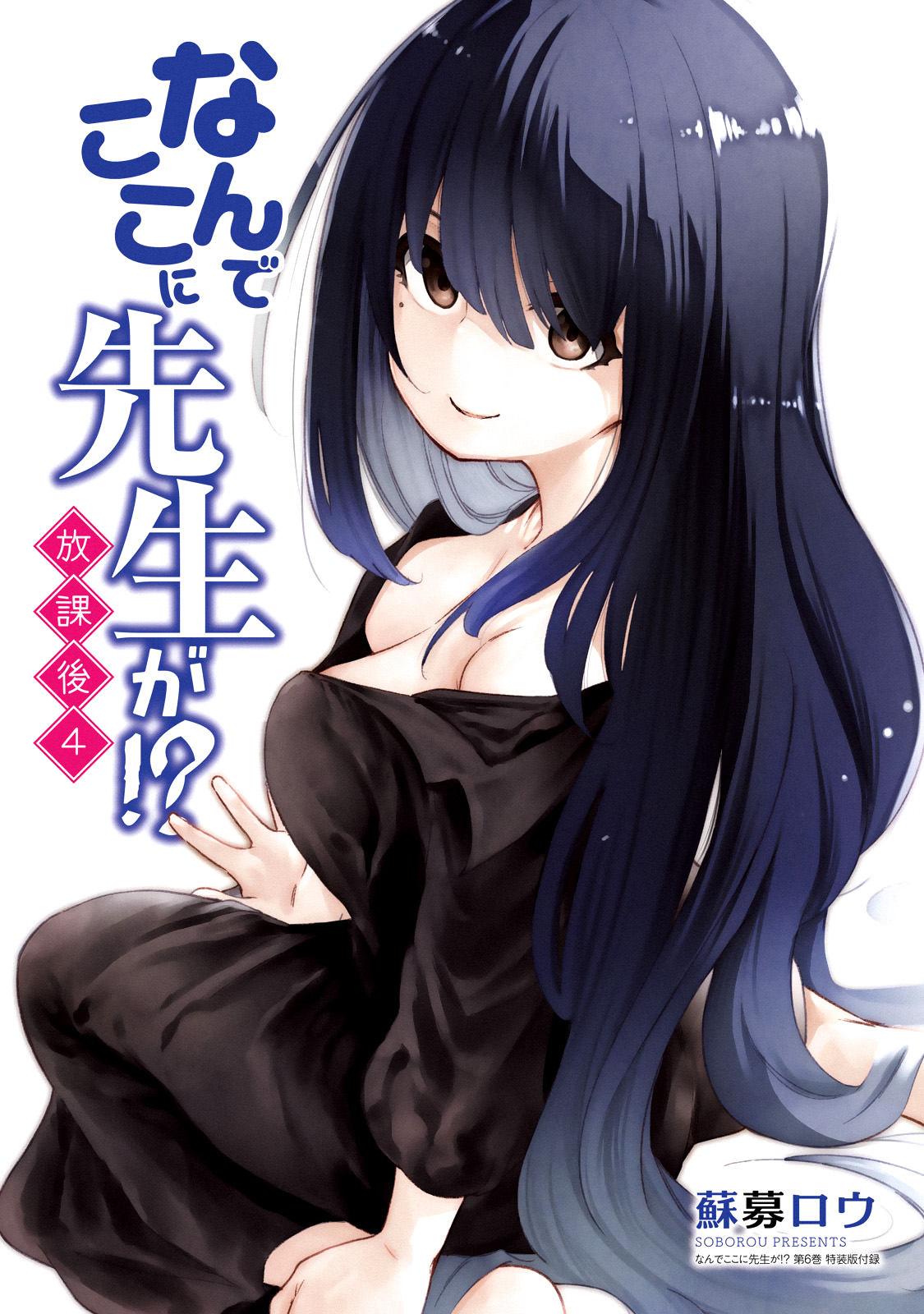 Read Why Are You Here Sensei!? chapter 60.1 image 3 on Lezhin