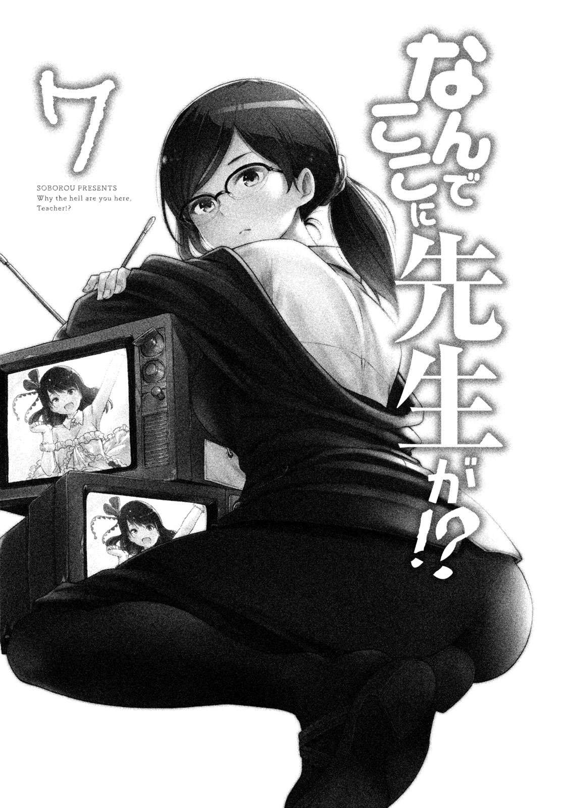 Read Why Are You Here Sensei!? chapter 61 image 2 on Lezhin