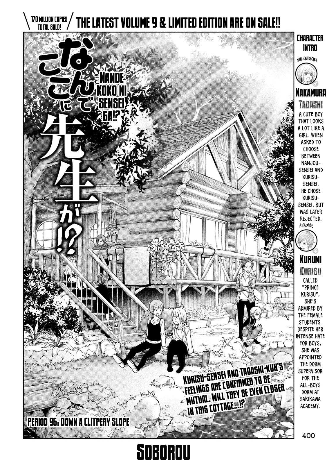 Read Why Are You Here Sensei!? chapter 96 image 2 on Lezhin