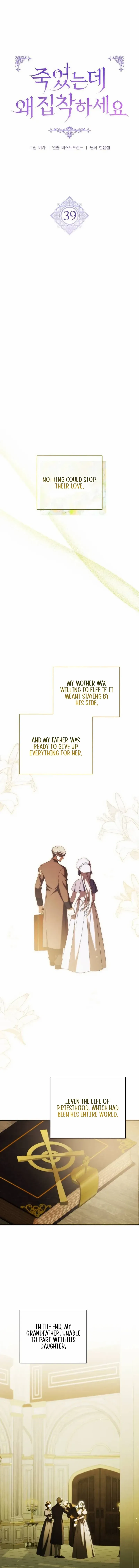 Read Why Are You Obsessed? Even Though You’re Dead chapter 39 image 3 on Lezhin