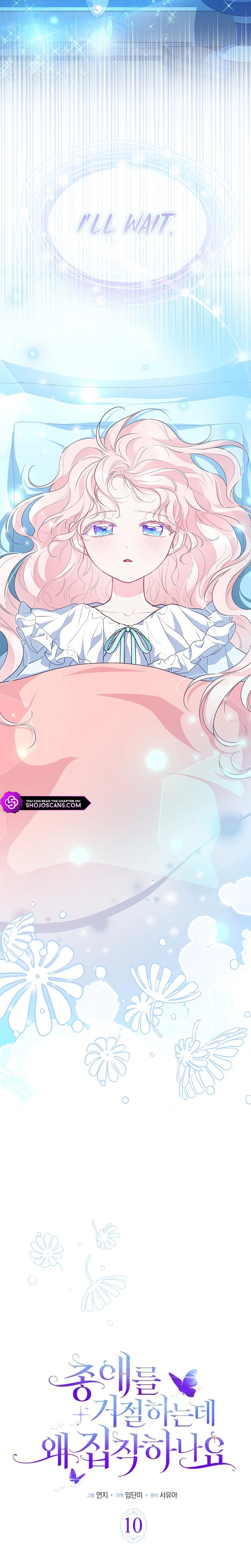 Why Are You Obsessed With Me Even Though I Reject Your Affection? (Promo) Chapter 10 page 13 - 