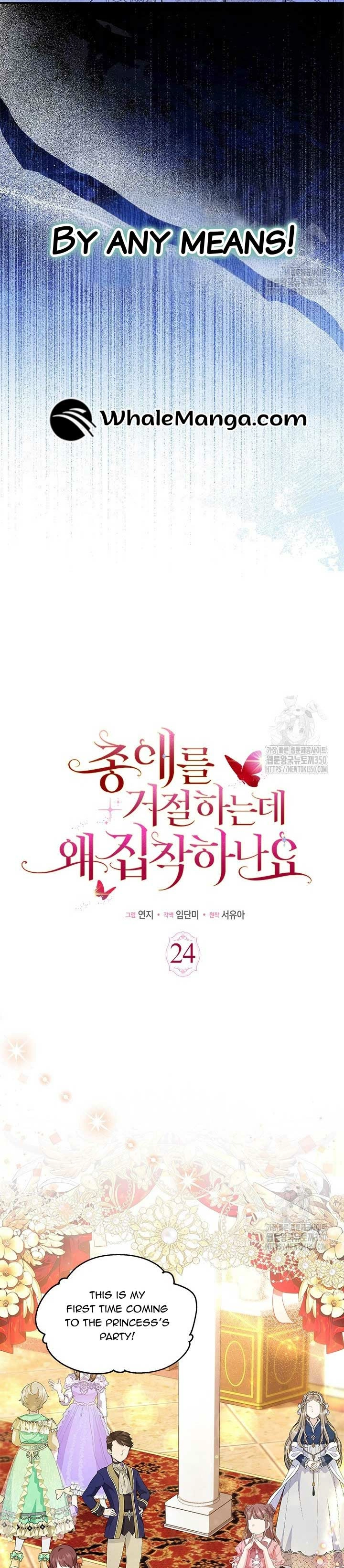 Why Are You Obsessed With Me Even Though I Reject Your Affection? (Promo) Chapter 24 page 8 - 