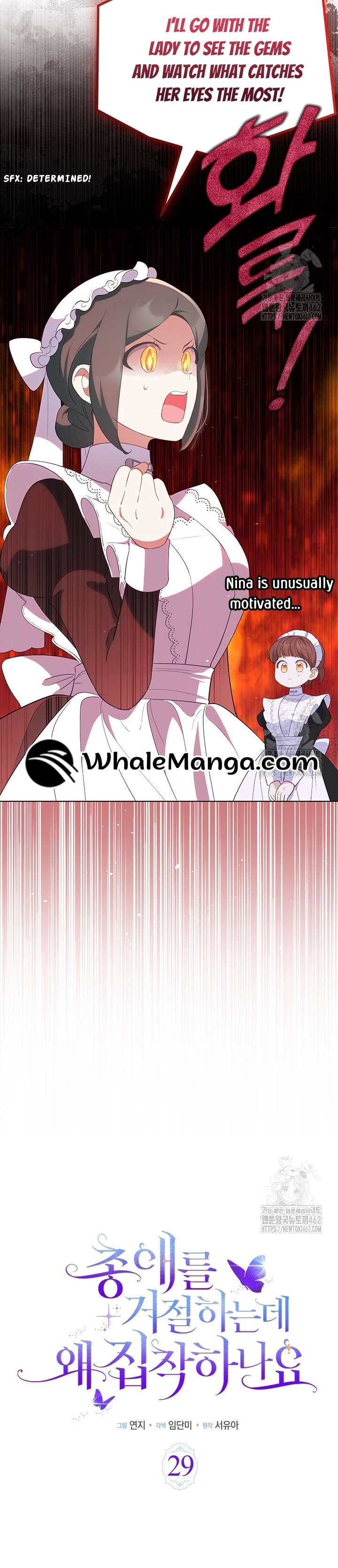 Why Are You Obsessed With Me Even Though I Reject Your Affection? (Promo) Chapter 29 page 9 - 