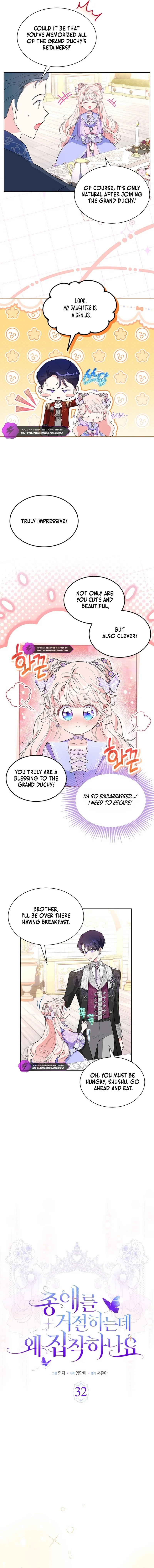 Why Are You Obsessed With Me Even Though I Reject Your Affection? (Promo) Chapter 32 page 3 - 