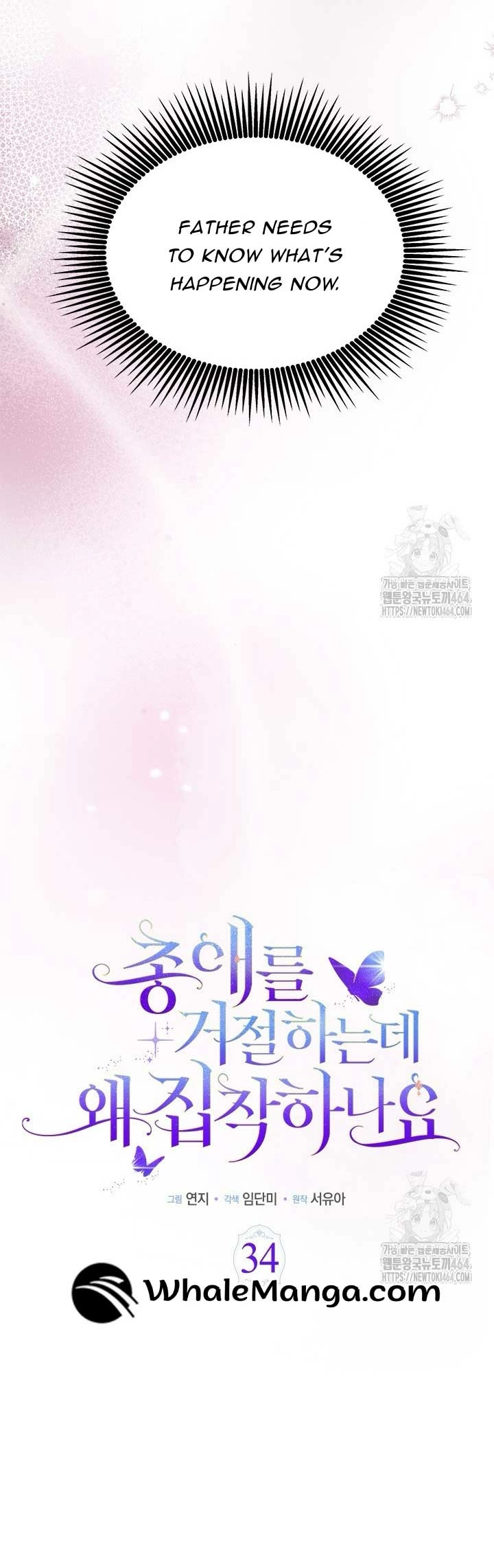 Why Are You Obsessed With Me Even Though I Reject Your Affection? (Promo) Chapter 34 page 7 - 